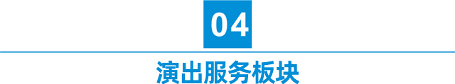 鷹皇九月簡報｜金秋華章，鷹皇科技影視先鋒持續(xù)領(lǐng)航